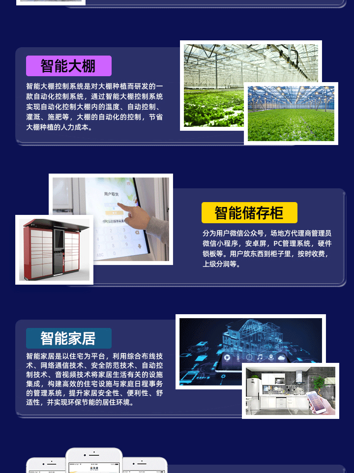 定制_智能_[物联网]_网关_开发物联网iot定制开发