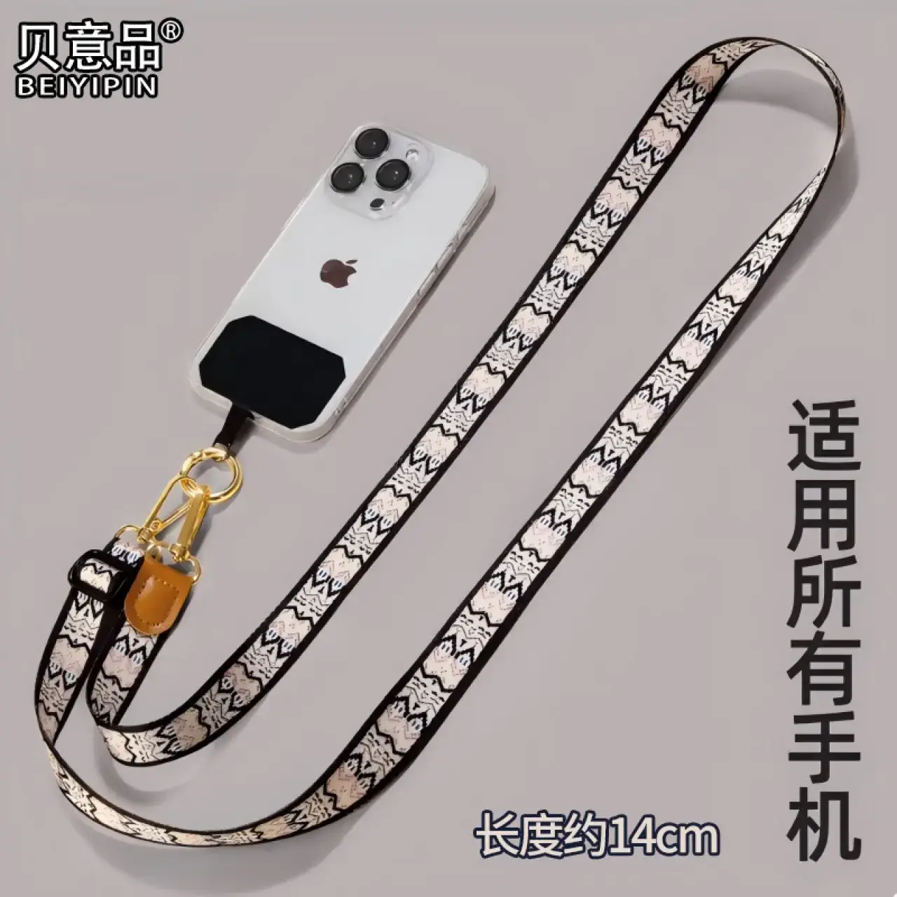 贝意品手机挂绳斜挎可背挂脖链绳超好看女可调节手机链垫片手机壳挂绳新款防丢挂绳挂脖斜挎