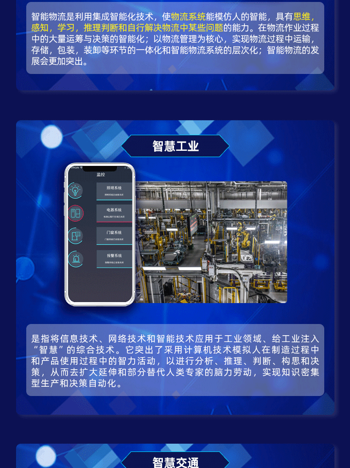 定制_智能_[物联网]_网关_开发物联网iot定制开发
