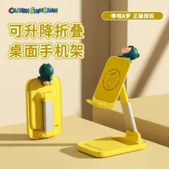 ROCK蜡笔小新桌面折叠手机支架