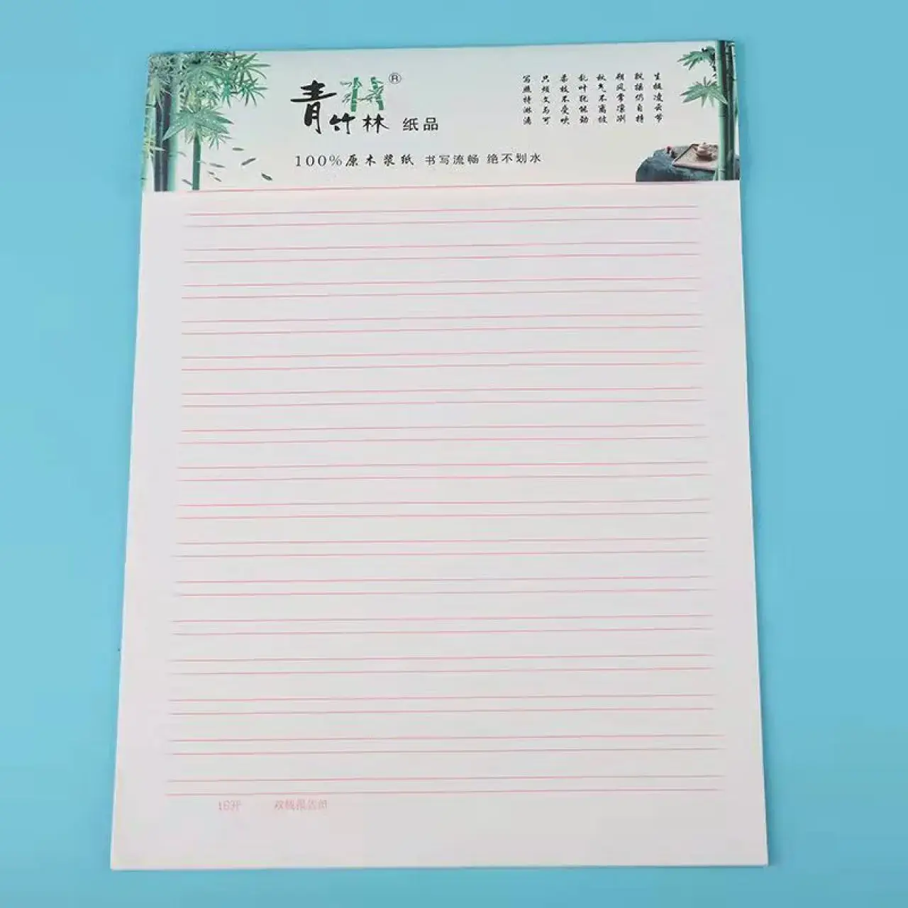 青竹林400格信纸