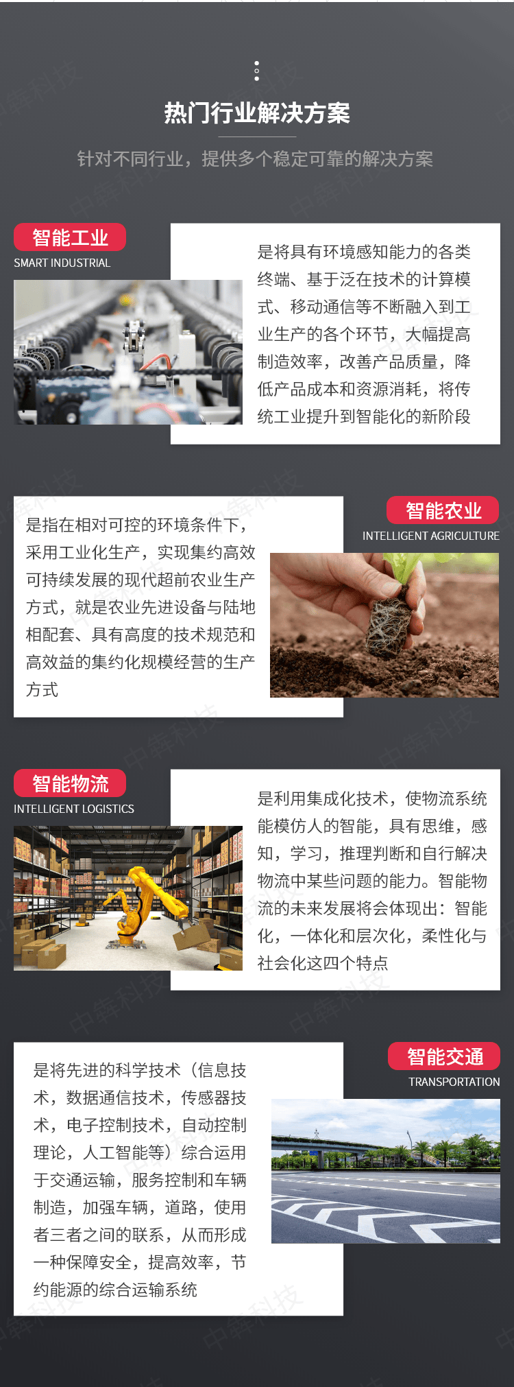 气体监测高炉设备-工业物联网物联网iot定制开发