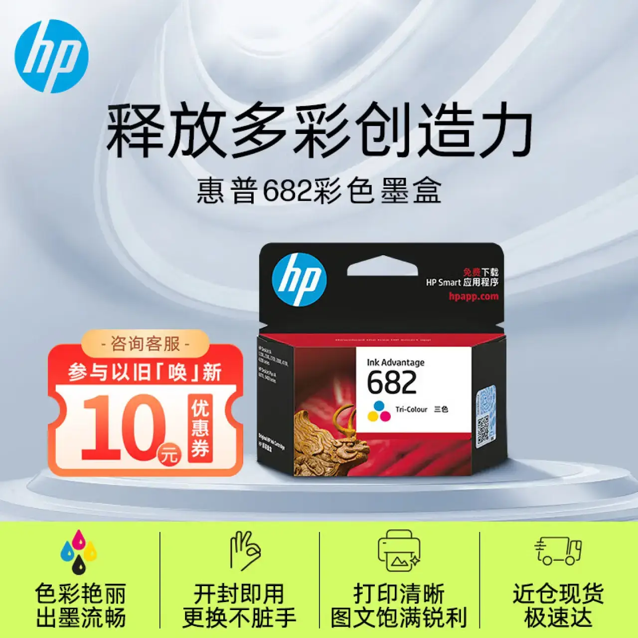 打印耗材馆