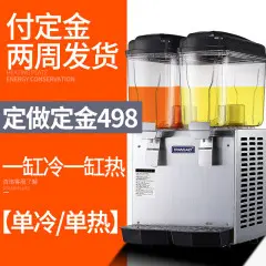 TRANSAID饮料机商用冷热多功能果汁机全自动奶茶冷饮机自助餐冰镇酸梅汤果汁冷饮机果汁机饮料机