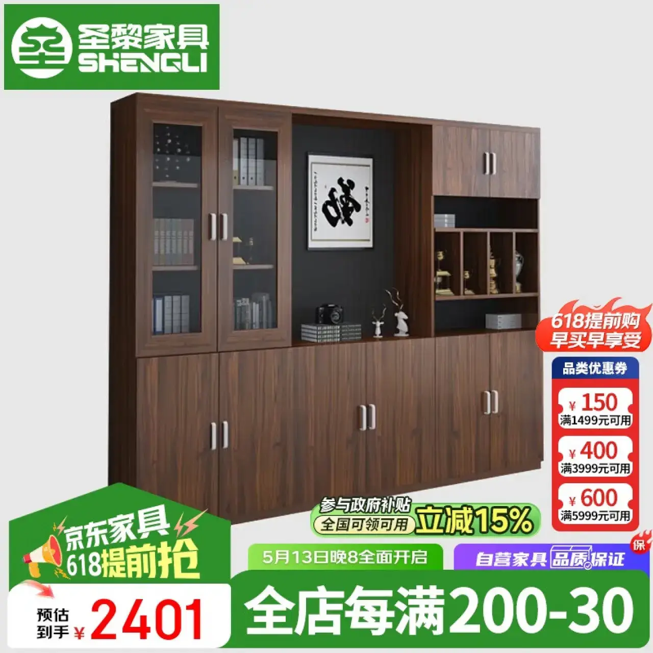 圣黎办公文件柜木质资料柜档案柜背景展示柜六门书柜2400*400*2000