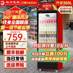 格点大容量饮料柜商用冰柜直冷藏展示柜酒水柜纯风冷无霜保鲜柜超市玻璃门冰箱立式啤酒柜大单门下机组风冷360°循环速冷款