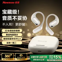 纽曼Q10骨传导概念蓝牙耳机无线挂耳式 不入耳开放式耳挂耳夹运动跑步耳机