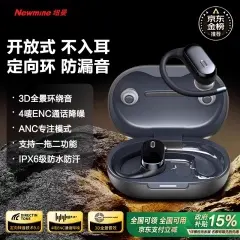纽曼R7【定向环防漏音】骨传导概念开放式蓝牙耳机无线 不入耳挂耳运动跑步耳机