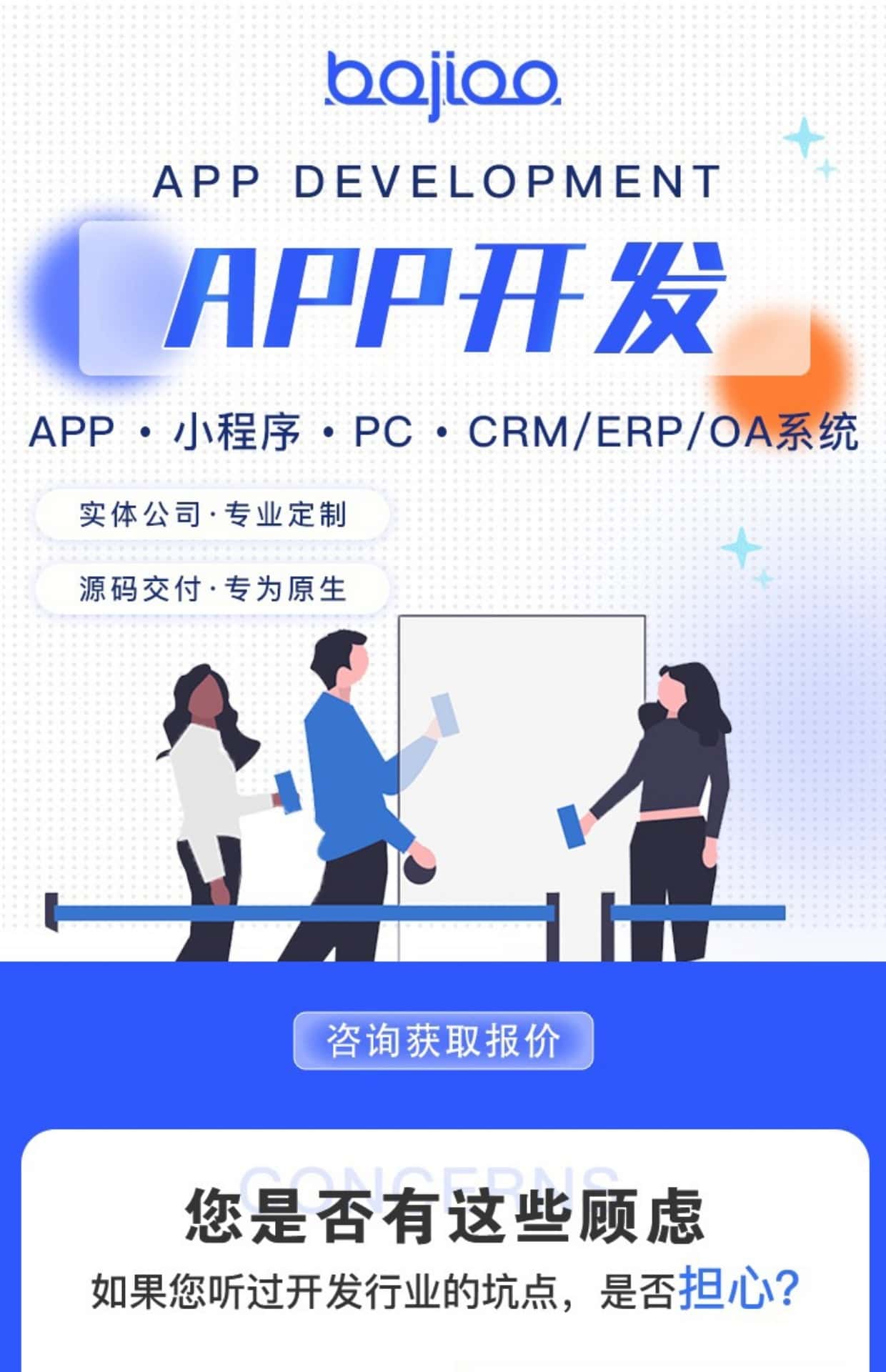 土木工程安全沉降监测云平台物联网iot定制开发