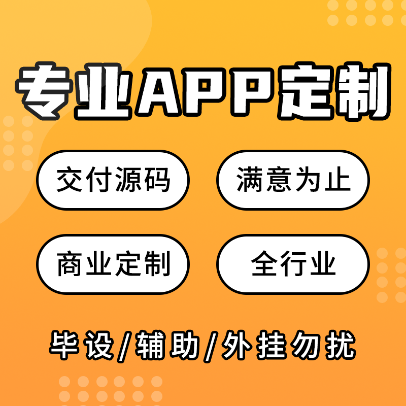 监测管理系统物联网iot定制开发