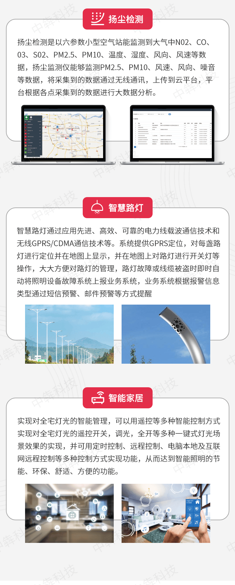 气体监测高炉设备-工业物联网物联网iot定制开发