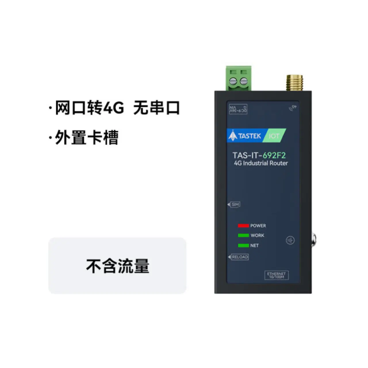 塔石4gdtu模块rs485/232以太网口转4G远程plc监控透传通讯无线wifi无线连接692TAS-IT-692F2