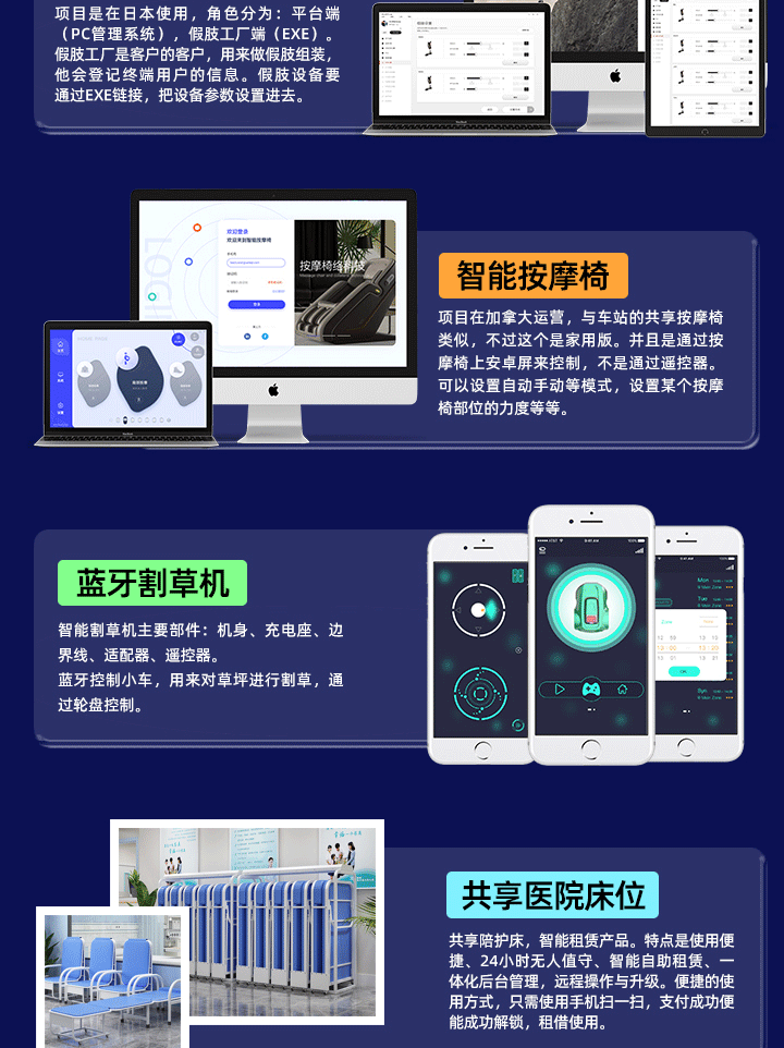 定制_智能_[物联网]_网关_开发物联网iot定制开发
