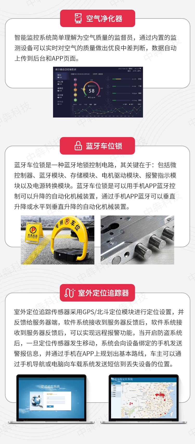 气体监测高炉设备-工业物联网物联网iot定制开发