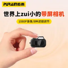 PURAIN 紫雨数码相机校园迷你小相机学生可传手机旅游记录随身vlog摄像入门级儿童相机 官方标配【OTG转接头+读卡器】无卡