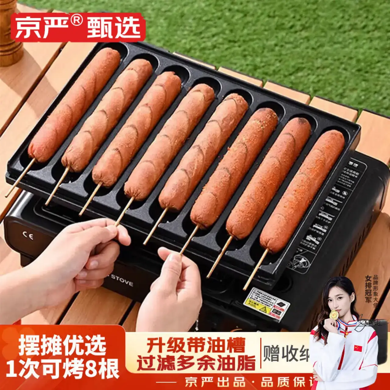 京严【严选品质】烤肠机商用淀粉肠摆摊家用黄金脆皮热狗机网红夜市烤香肠模具机器卡式炉烤肠盘全套燃强烈推荐-专业出摊【烤肠盘8管+卡式炉+收纳盒】【一次可做8根】满油自动过滤