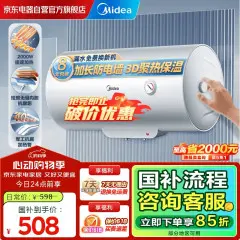 美的（Midea）【8年包修】60升家用出租屋电热水器2000W加长防电墙国家补贴以旧换新门店同款F60-20F1(H)