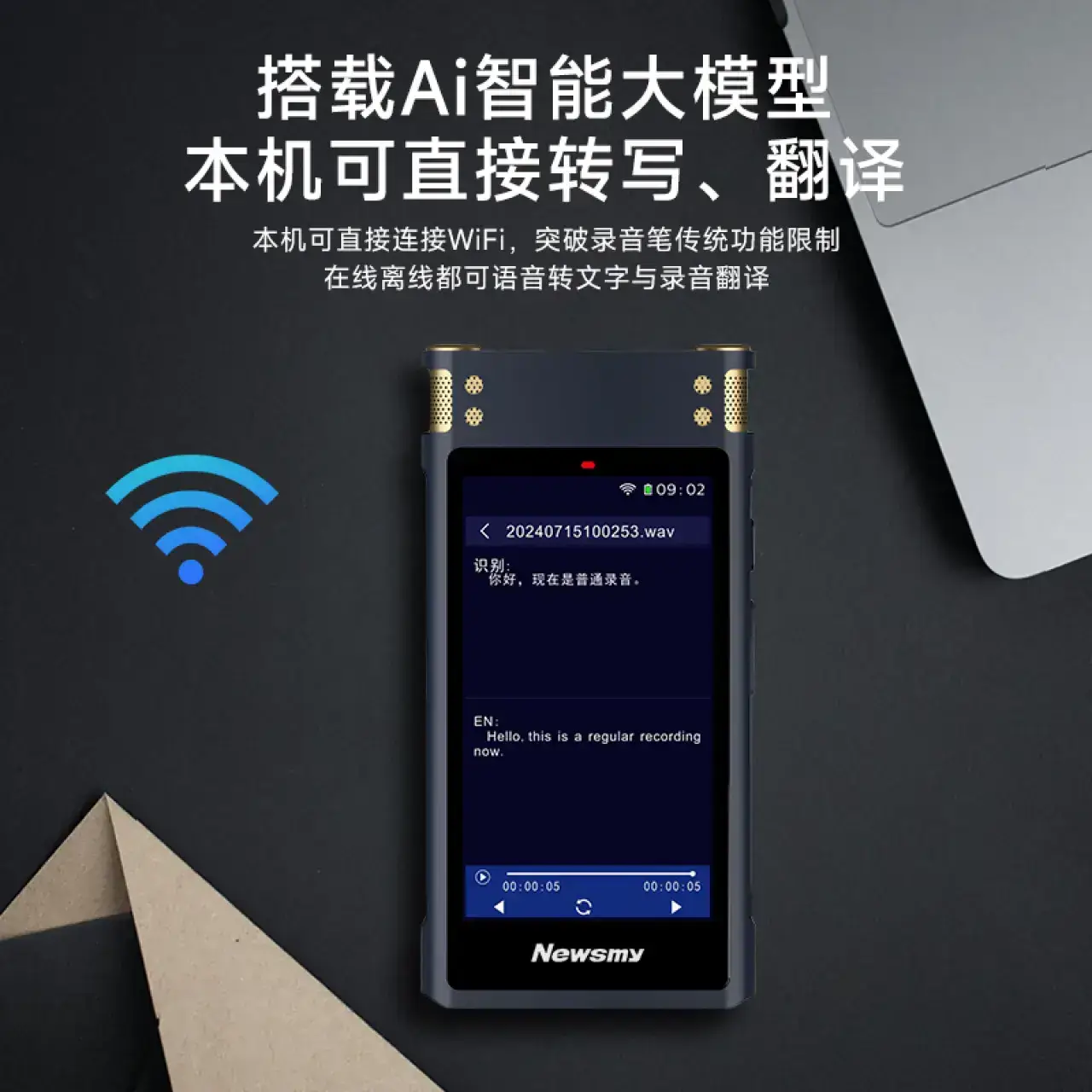 纽曼（Newsmy）M5智能录音笔Ai翻译机出国随身带同声传译转文字专业高清降噪神器商务设备多语种便携128G